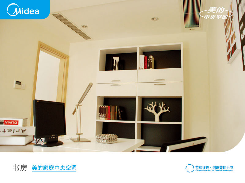 家用中央空調(diào)