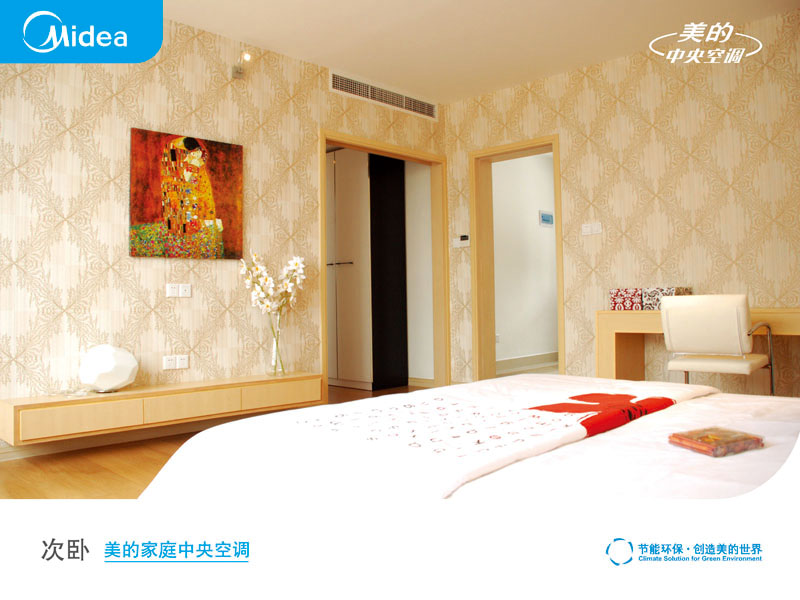 家用中央空調(diào)