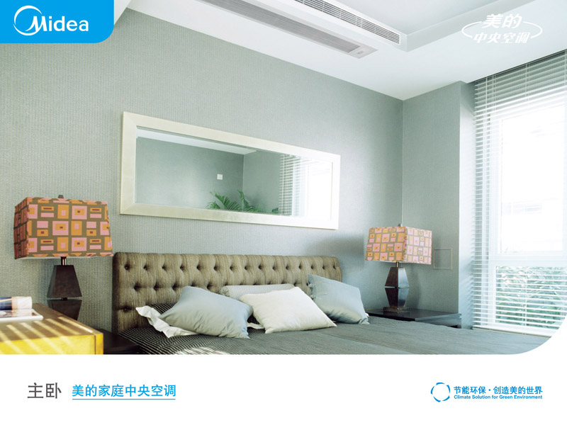 家用中央空調(diào)